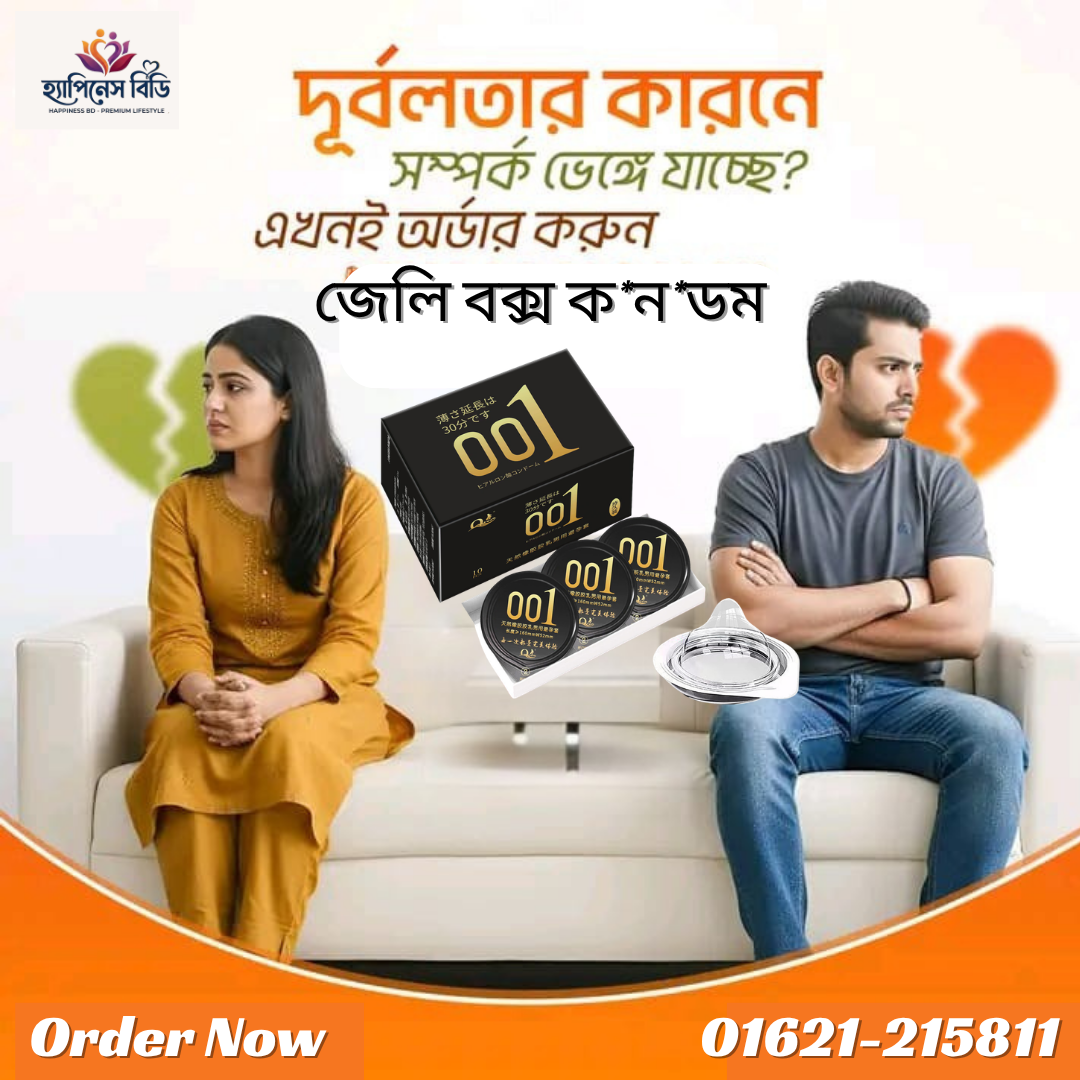 জেলি বক্স কনডম (1)