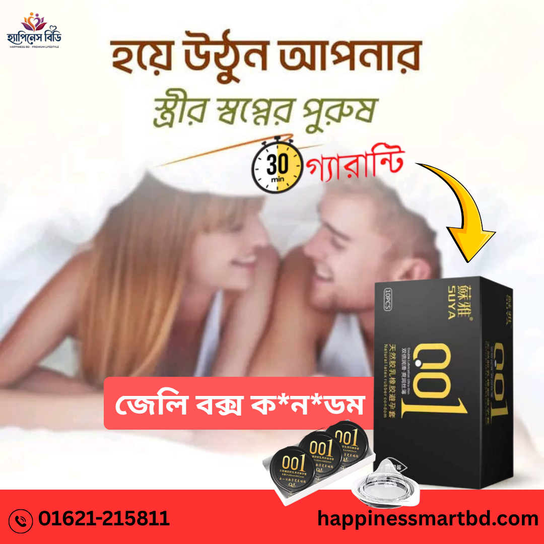 জেলি বক্স কনডম